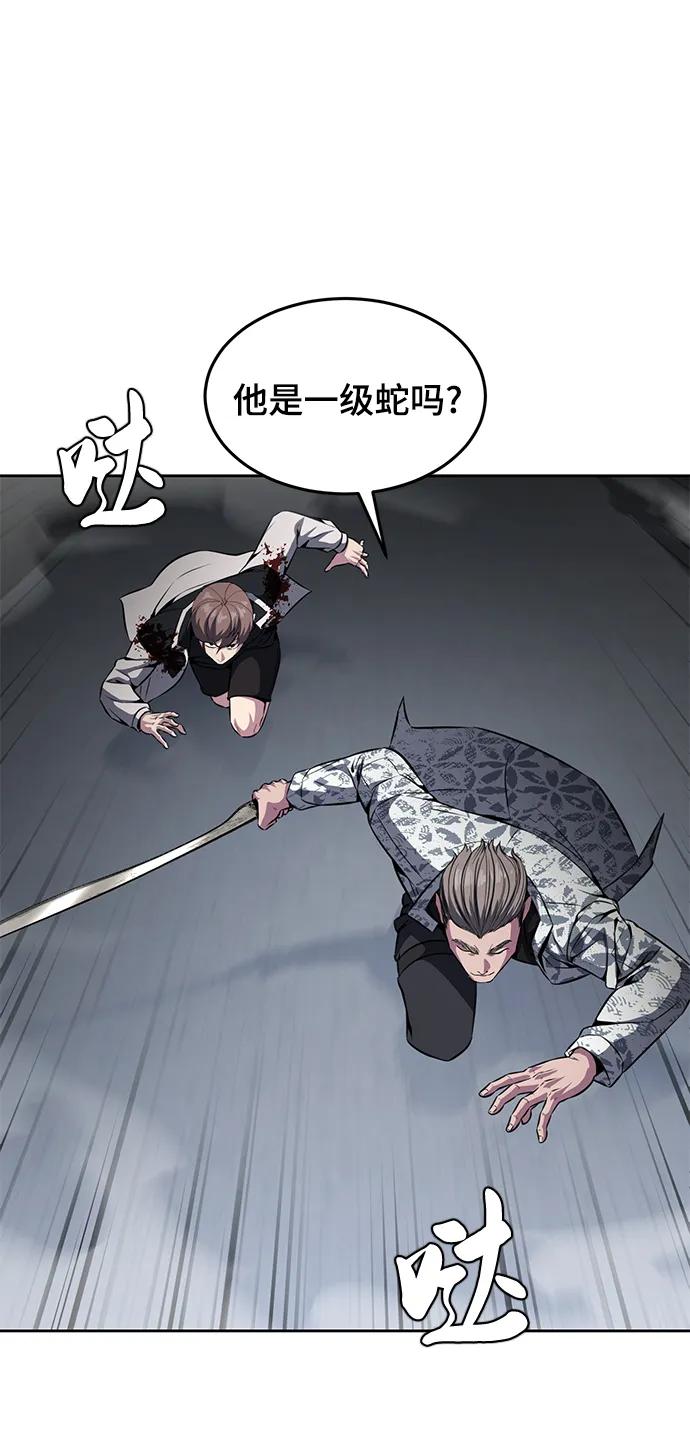 死神少年 - [第2部] 第43话 优秀公交司机 - 第40张图