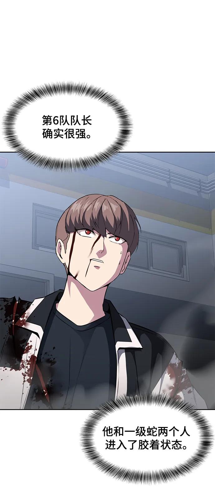 死神少年 - [第2部] 第43话 优秀公交司机 - 第47张图