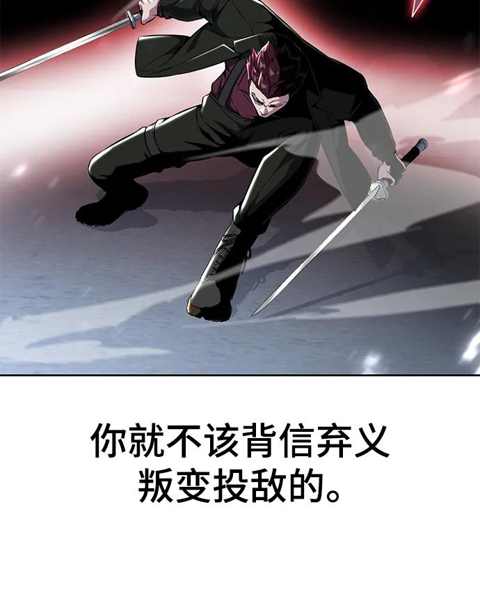 死神少年 - [第2部] 第43话 优秀公交司机 - 第28张图