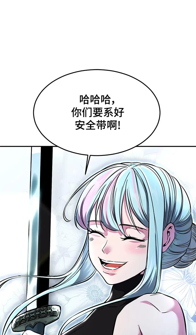 死神少年 - [第2部] 第43话 优秀公交司机 - 第87张图