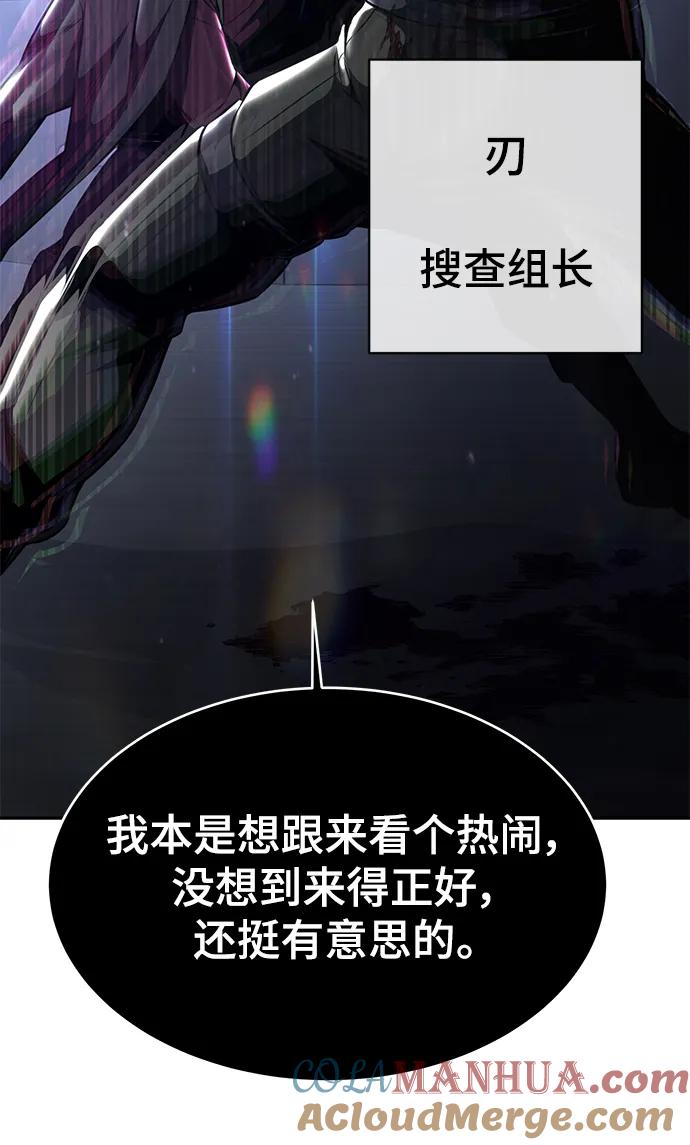 死神少年 - [第2部] 第43话 优秀公交司机 - 第129张图