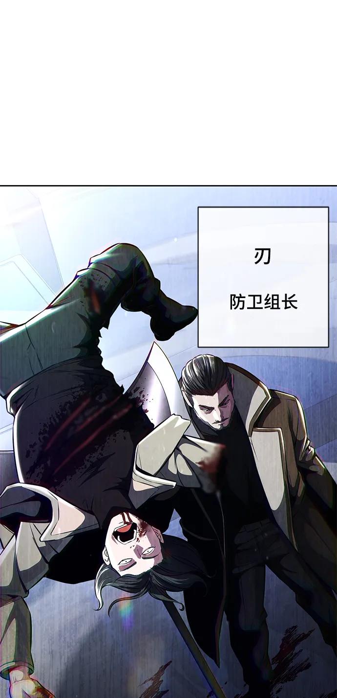 死神少年 - [第2部] 第43话 优秀公交司机 - 第130张图