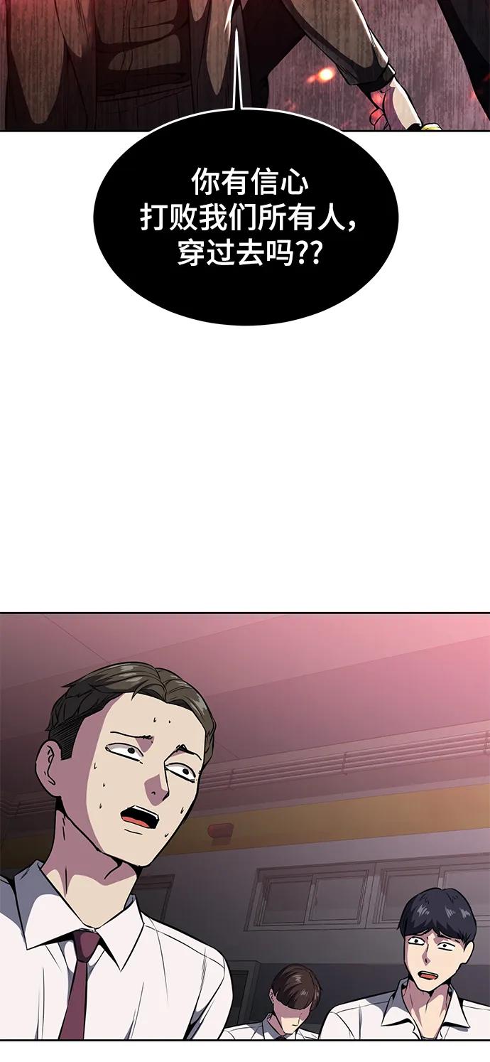 死神少年 - [第2部] 第43话 优秀公交司机 - 第67张图