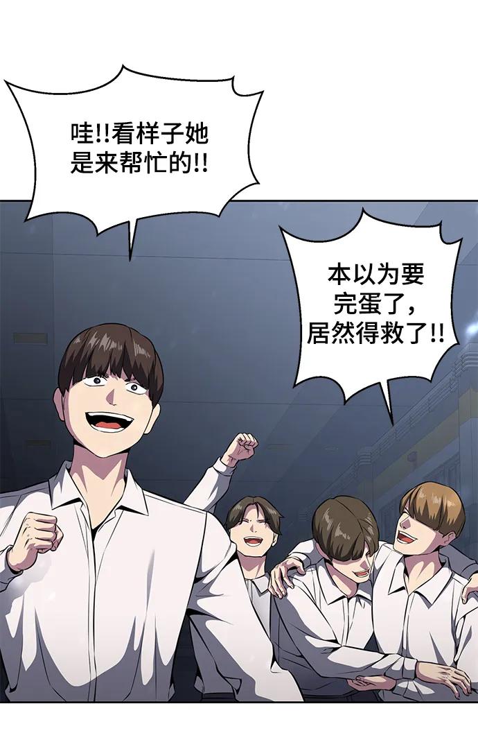 死神少年 - [第2部] 第43话 优秀公交司机 - 第79张图