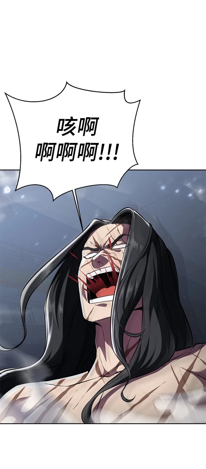 死神少年 - [第2部] 第43话 优秀公交司机 - 第62张图