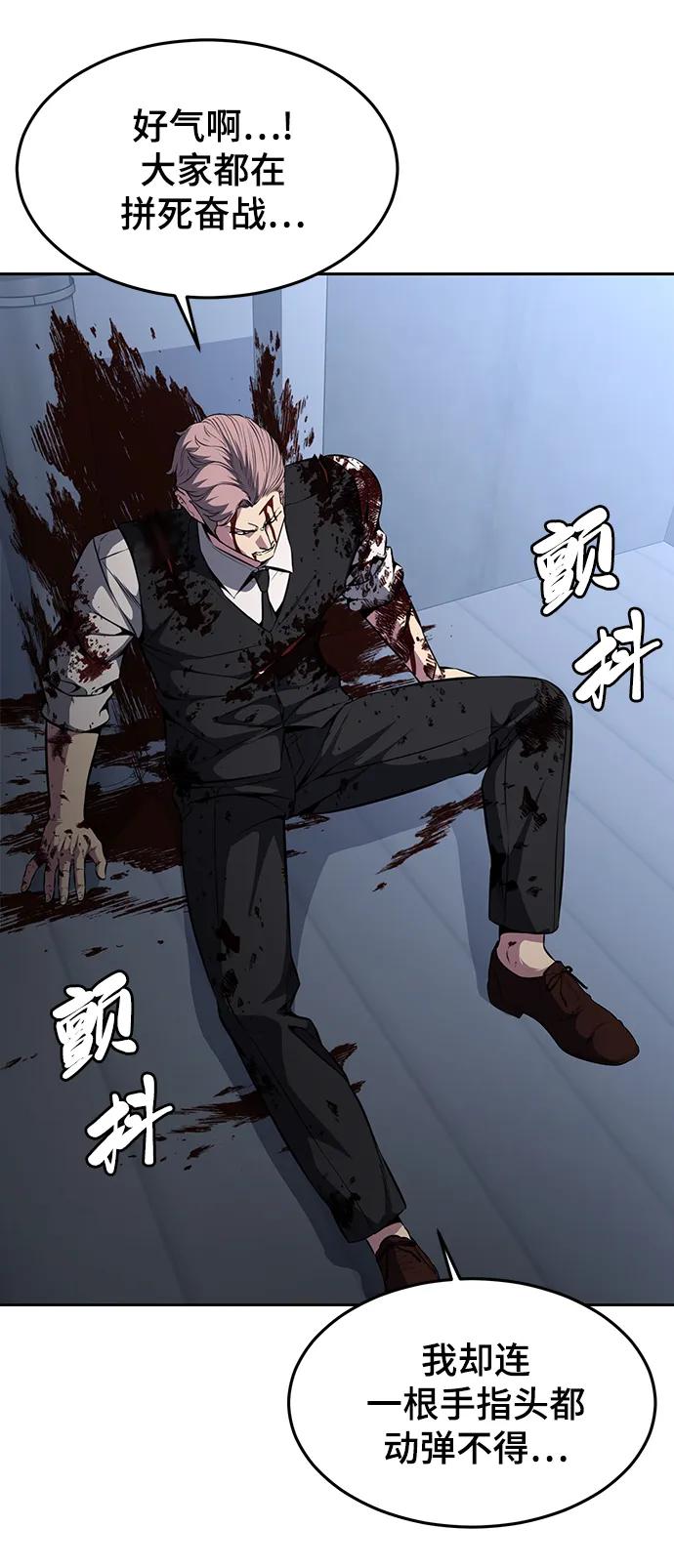 死神少年 - [第2部] 第44话 吕岛新当流 - 第62张图