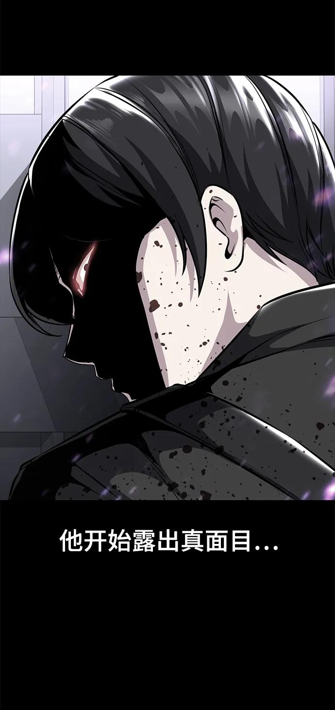 死神少年 - [第2部] 第44话 吕岛新当流 - 第21张图