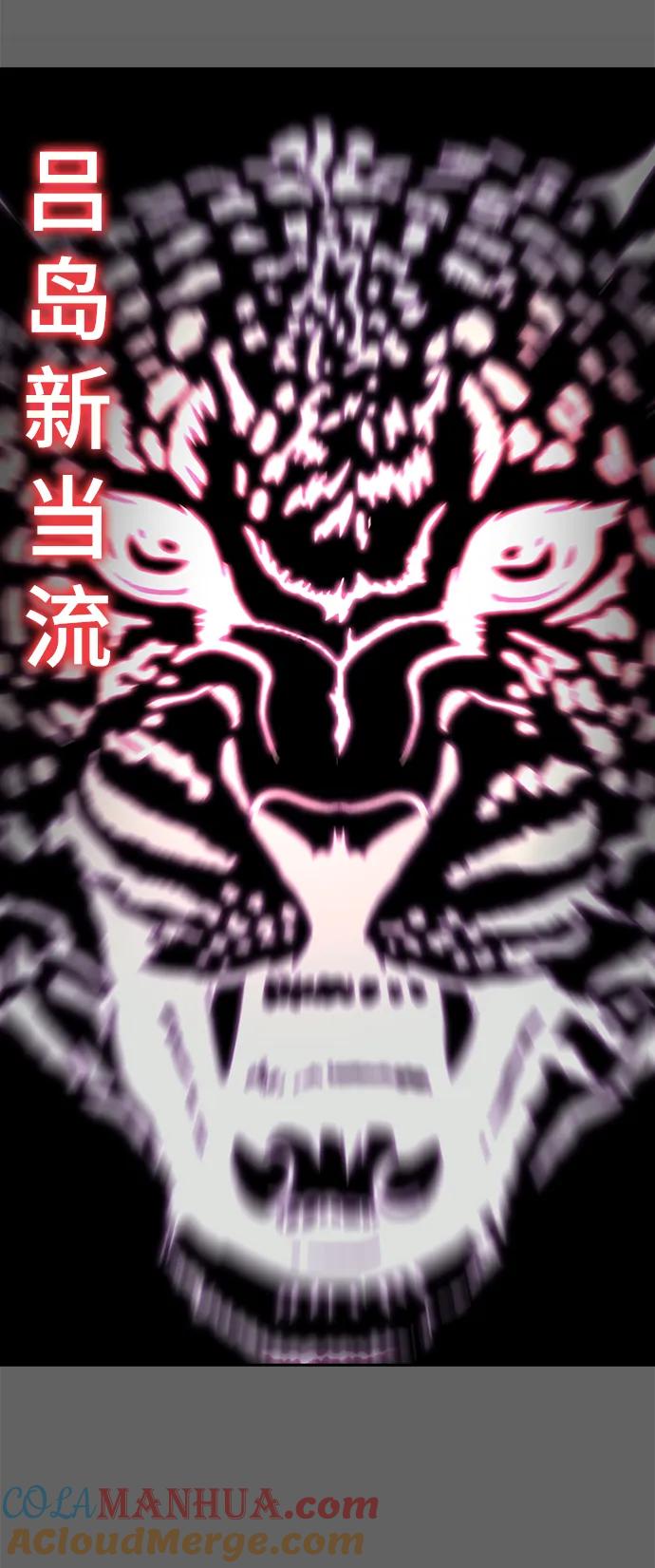 死神少年 - [第2部] 第44话 吕岛新当流 - 第84张图