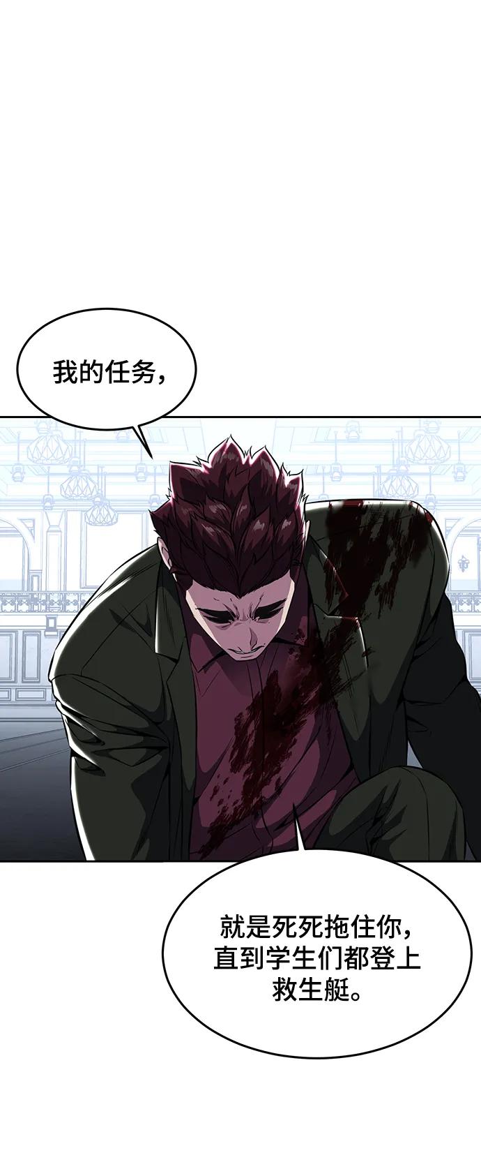 死神少年 - [第2部] 第44话 吕岛新当流 - 第29张图