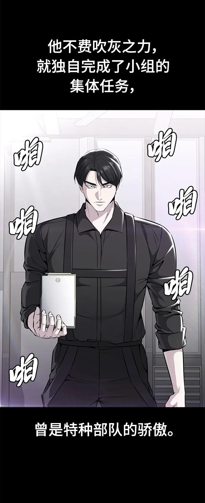 死神少年 - [第2部] 第44话 吕岛新当流 - 第15张图