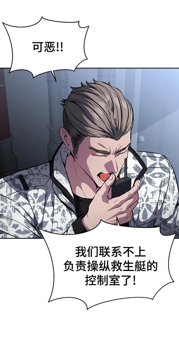 死神少年 - [第2部] 第44话 吕岛新当流 - 第33张图