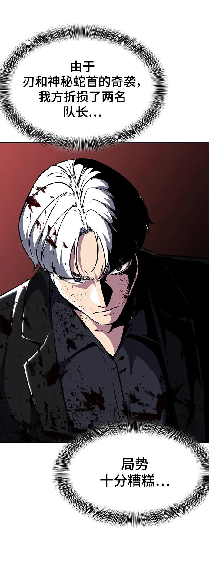 死神少年 - [第2部] 第44话 吕岛新当流 - 第74张图