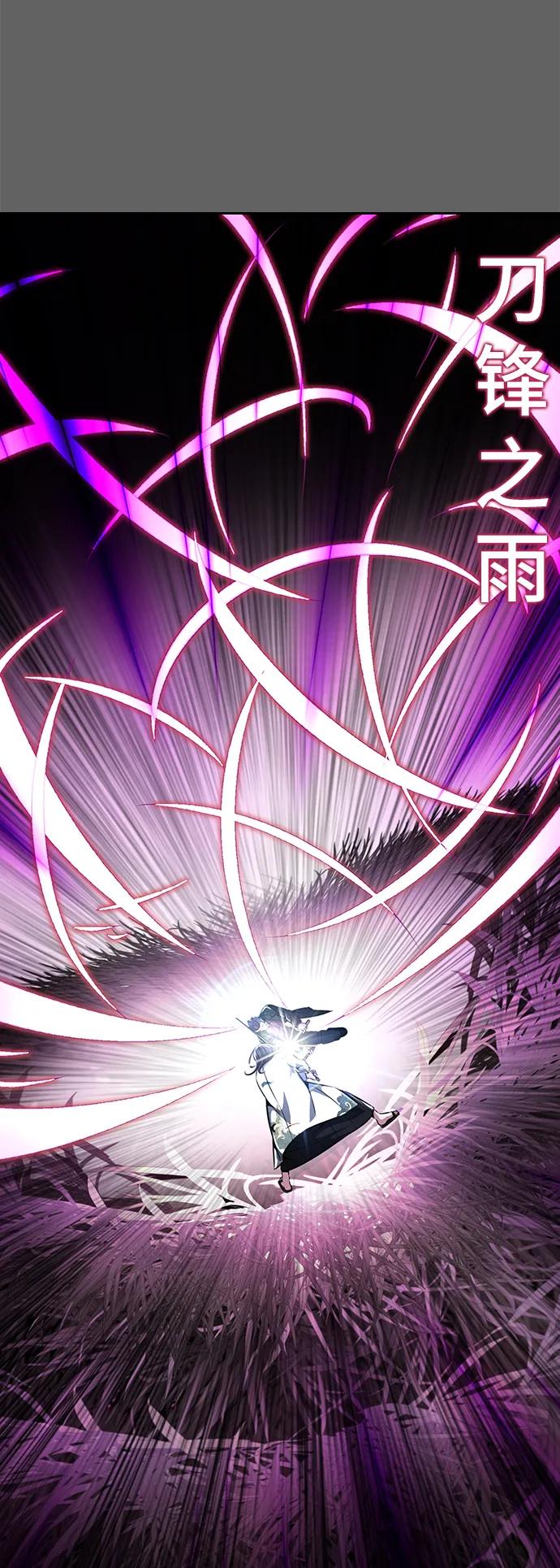 死神少年 - [第2部] 第44话 吕岛新当流 - 第87张图