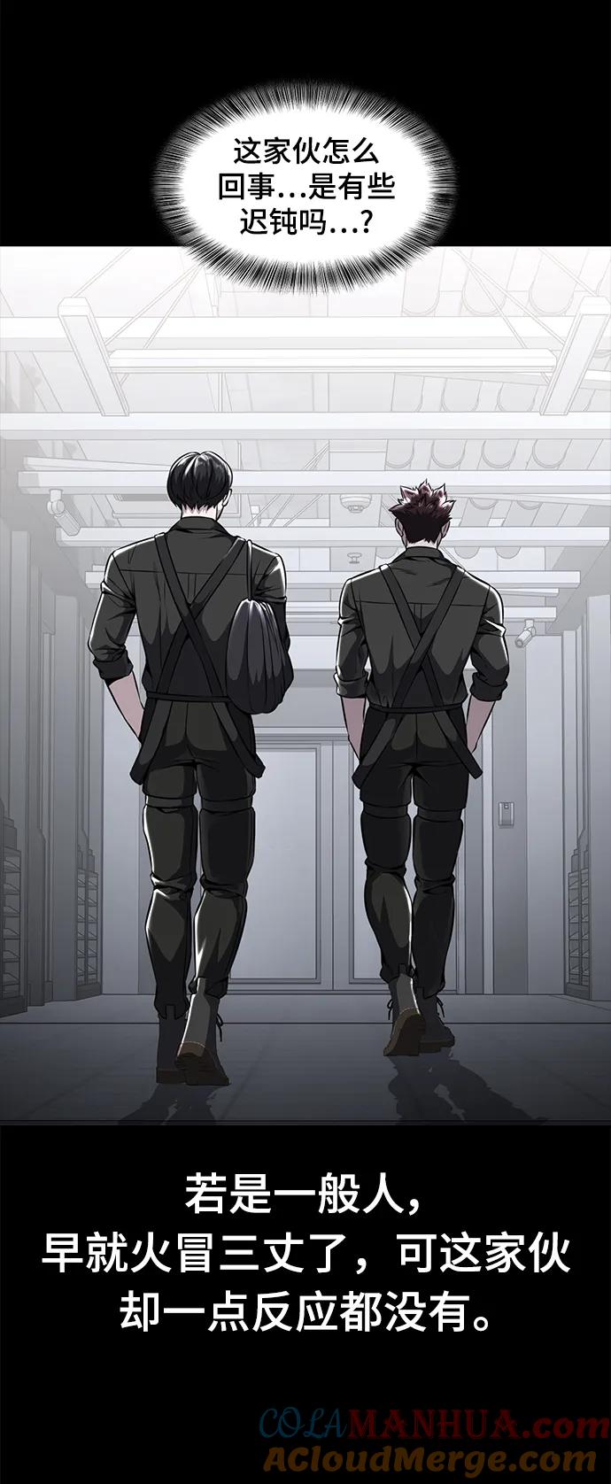 死神少年 - [第2部] 第44话 吕岛新当流 - 第20张图