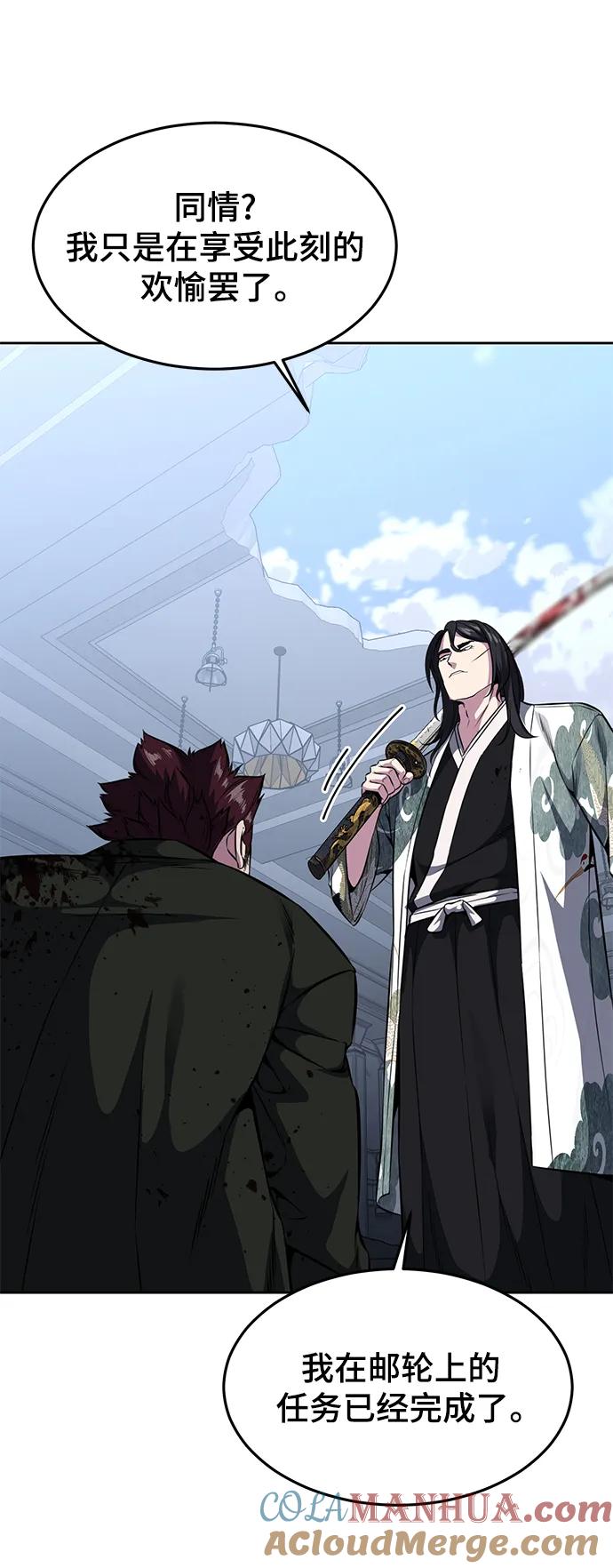 死神少年 - [第2部] 第44话 吕岛新当流 - 第24张图