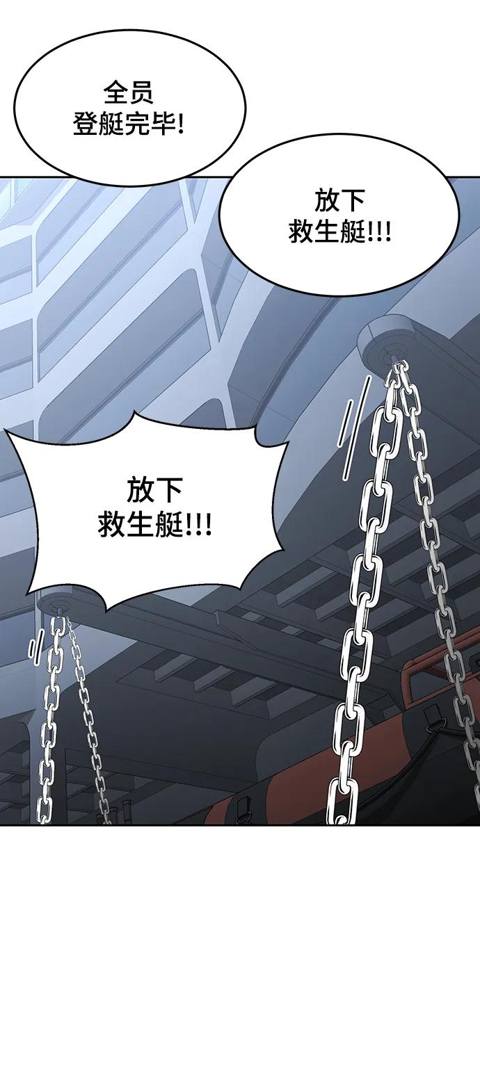 死神少年 - [第2部] 第44话 吕岛新当流 - 第31张图