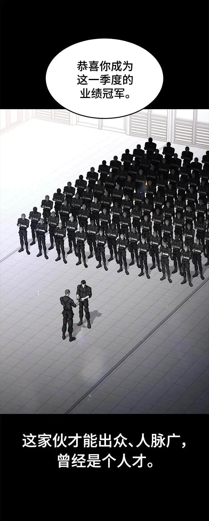 死神少年 - [第2部] 第44话 吕岛新当流 - 第14张图