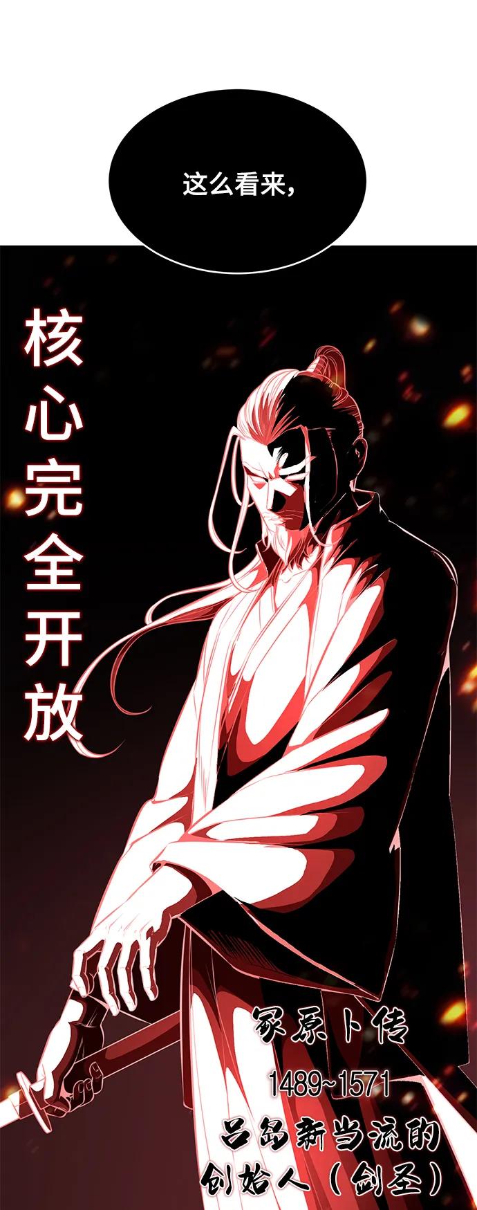 死神少年 - [第2部] 第44话 吕岛新当流 - 第114张图