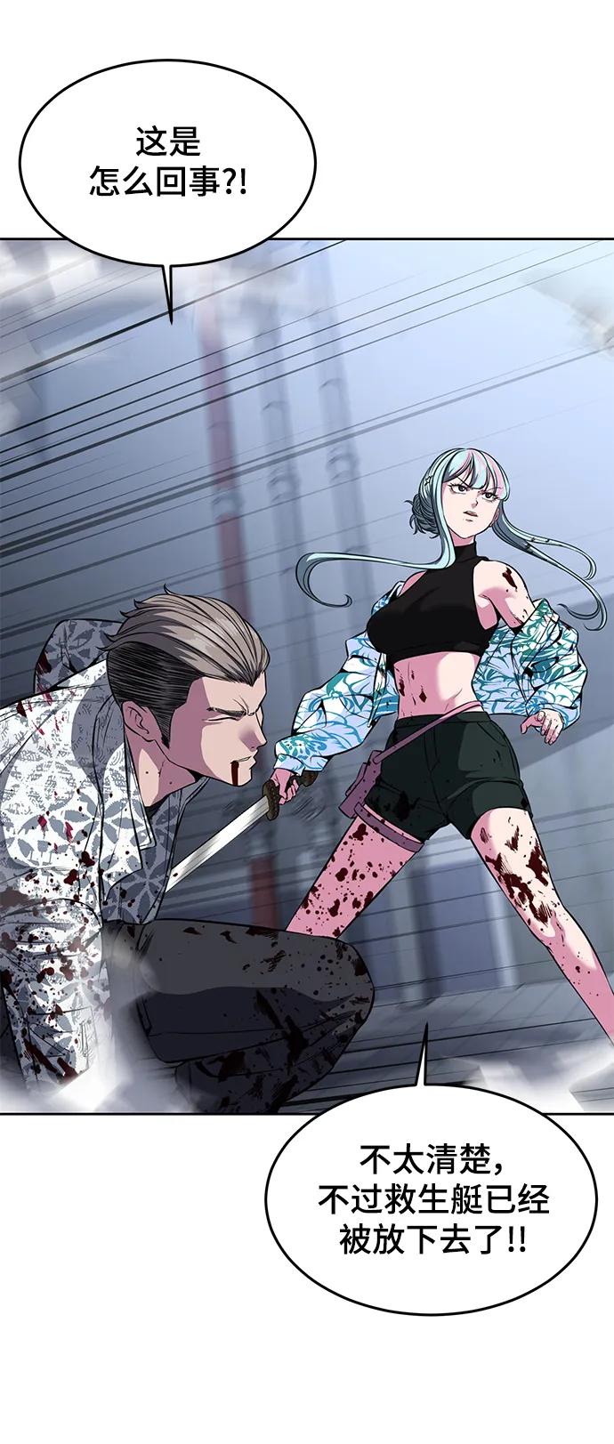 死神少年 - [第2部] 第44话 吕岛新当流 - 第97张图