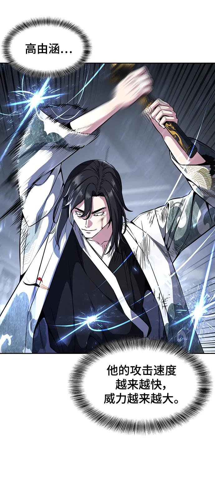 死神少年 - [第2部] 第44话 吕岛新当流 - 第3张图