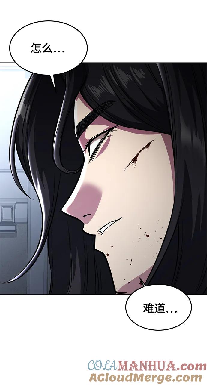 死神少年 - [第2部] 第44话 吕岛新当流 - 第104张图