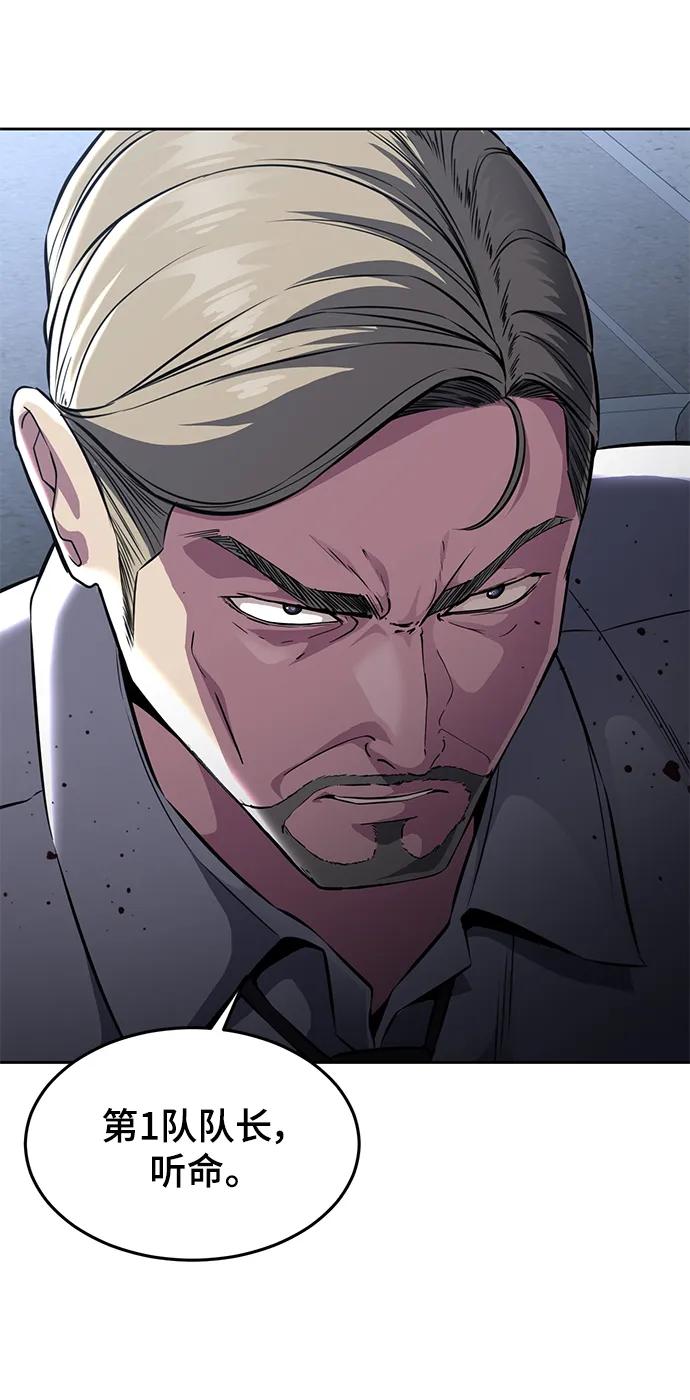 死神少年 - [第2部] 第44话 吕岛新当流 - 第107张图