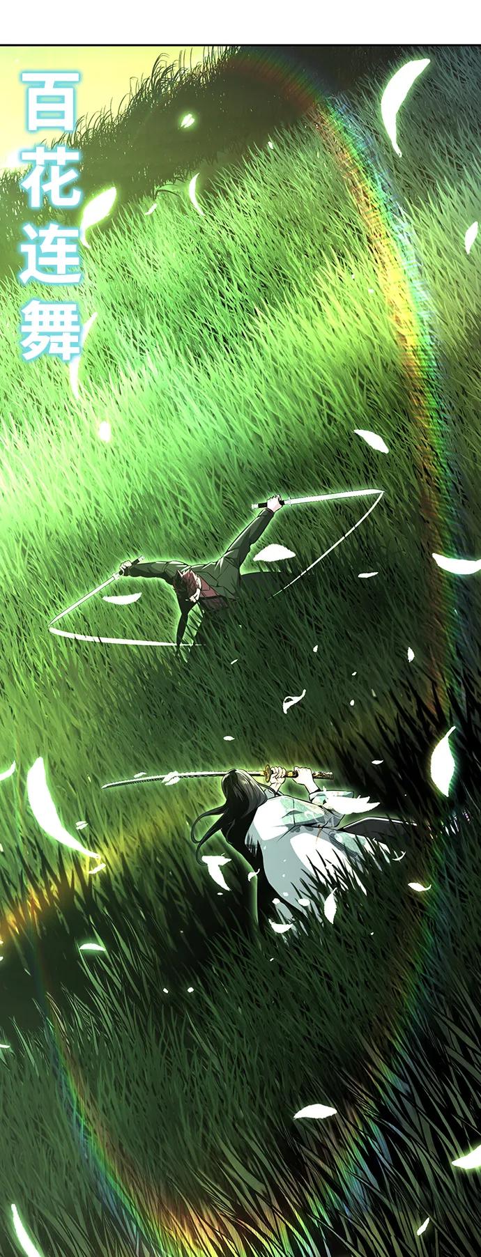 死神少年 - [第2部] 第44话 吕岛新当流 - 第51张图