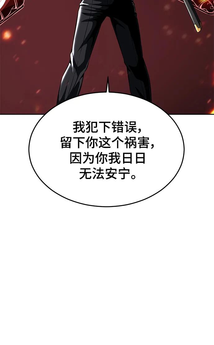 死神少年 - [第2部] 第44话 吕岛新当流 - 第117张图