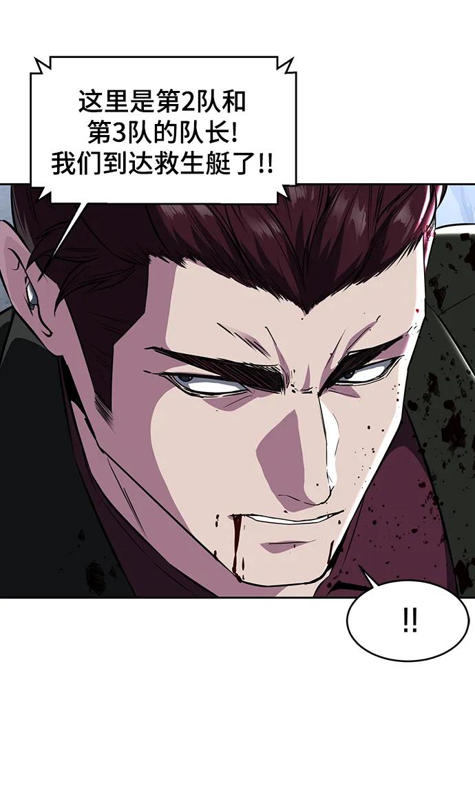 死神少年 - [第2部] 第44话 吕岛新当流 - 第26张图