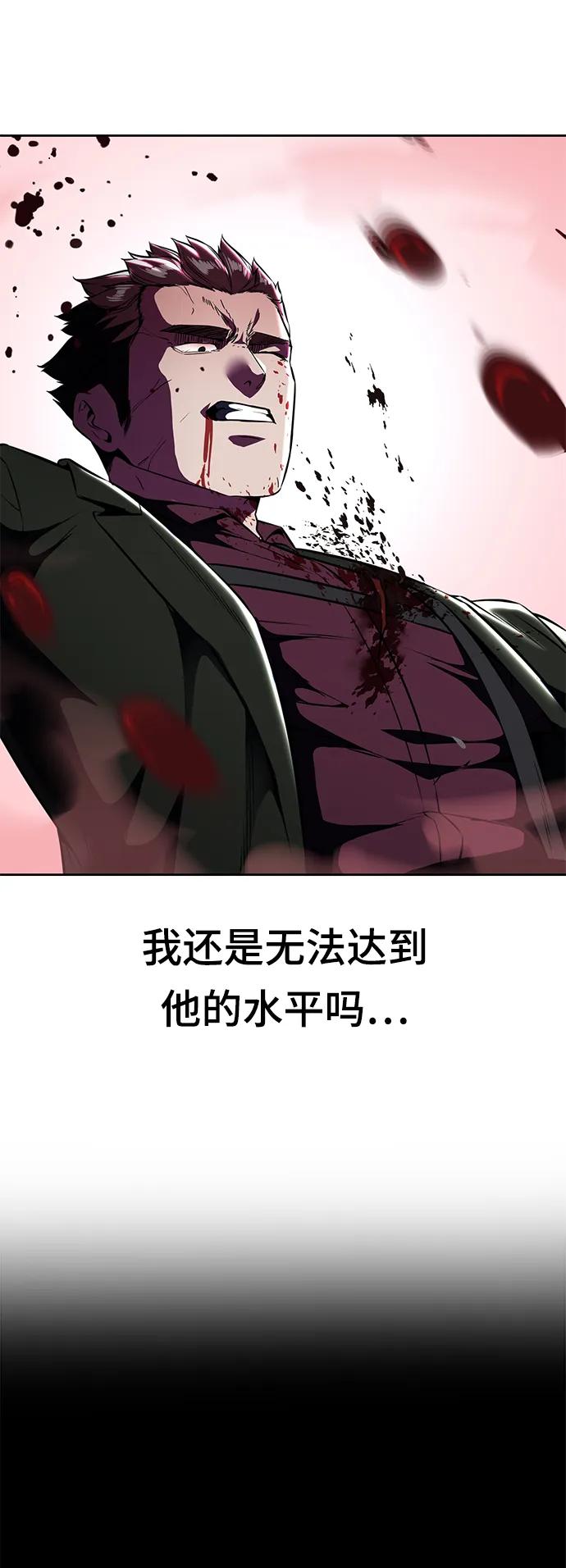 死神少年 - [第2部] 第44话 吕岛新当流 - 第13张图