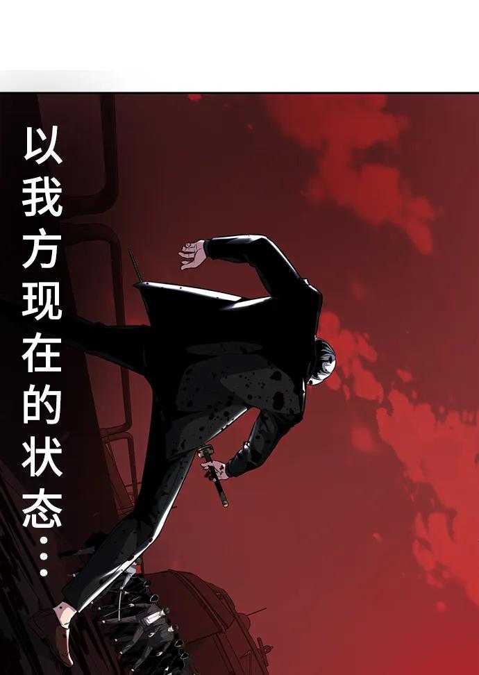 死神少年 - [第2部] 第44话 吕岛新当流 - 第78张图