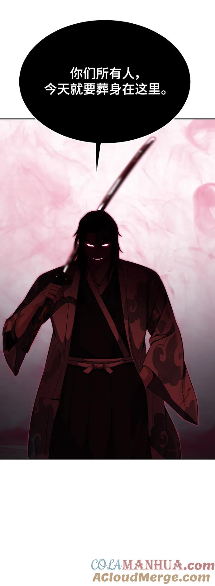 死神少年 - [第2部] 第44话 吕岛新当流 - 第36张图