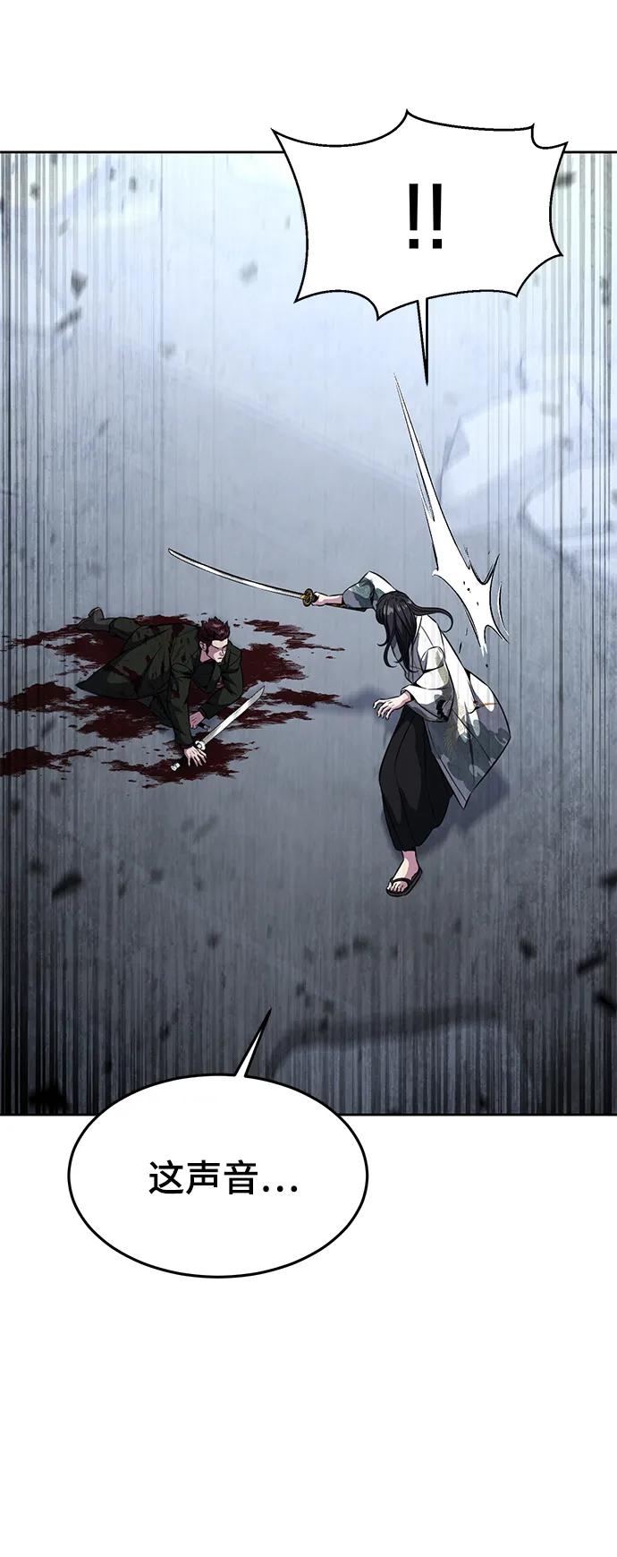 死神少年 - [第2部] 第44话 吕岛新当流 - 第94张图