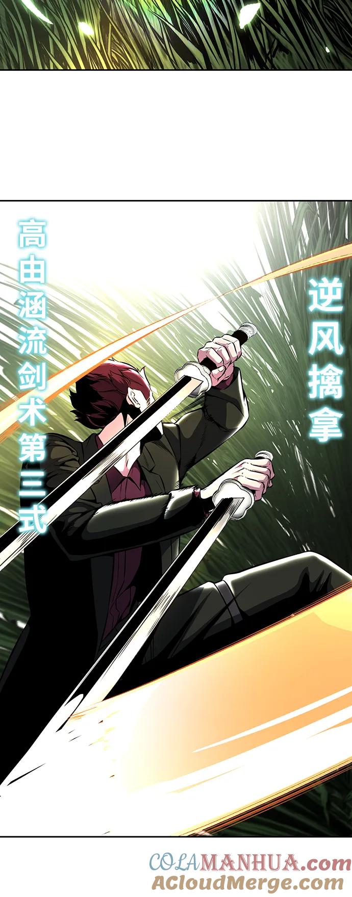 死神少年 - [第2部] 第44话 吕岛新当流 - 第52张图