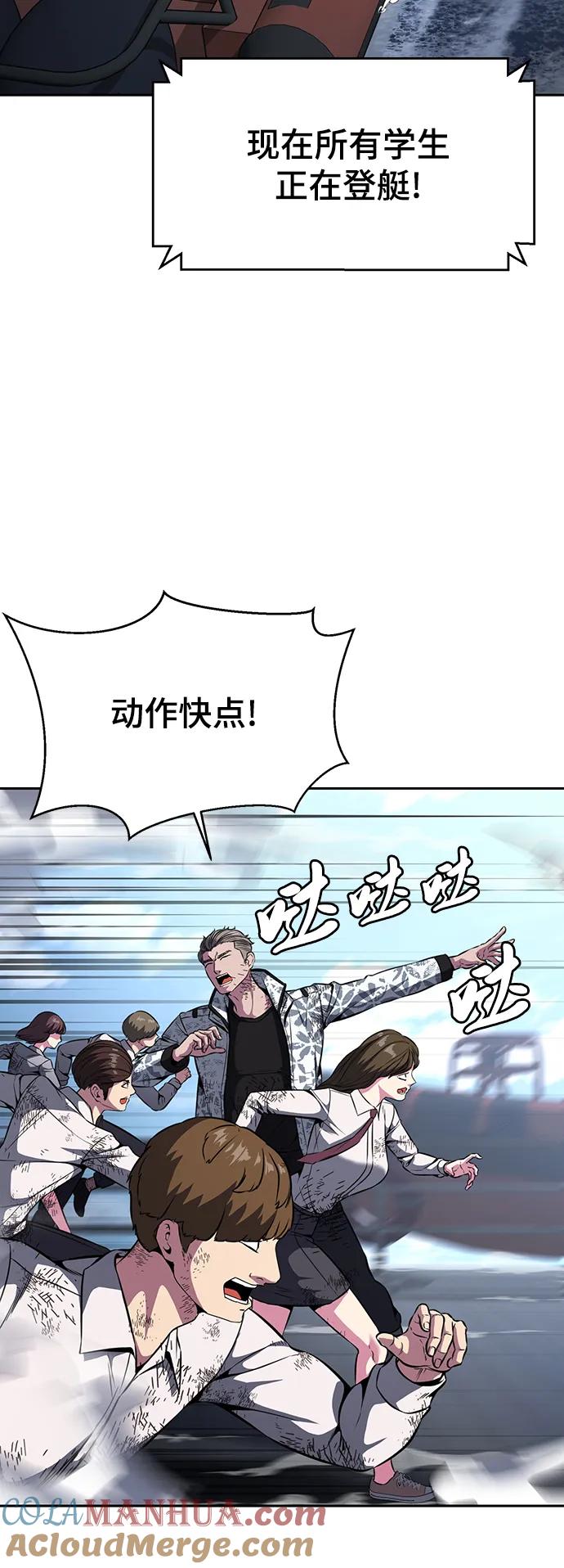 死神少年 - [第2部] 第44话 吕岛新当流 - 第28张图