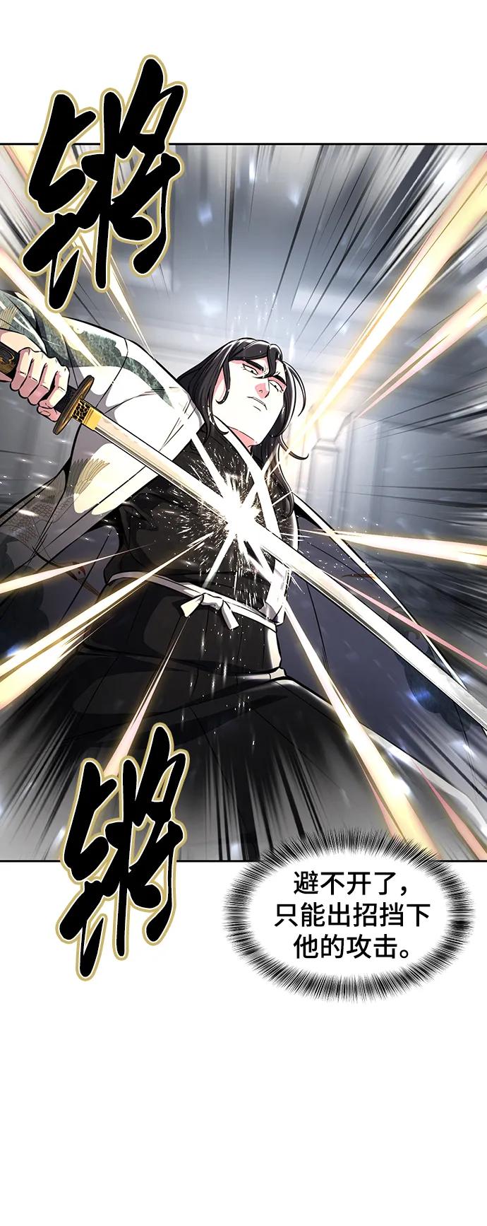 死神少年 - [第2部] 第44话 吕岛新当流 - 第45张图