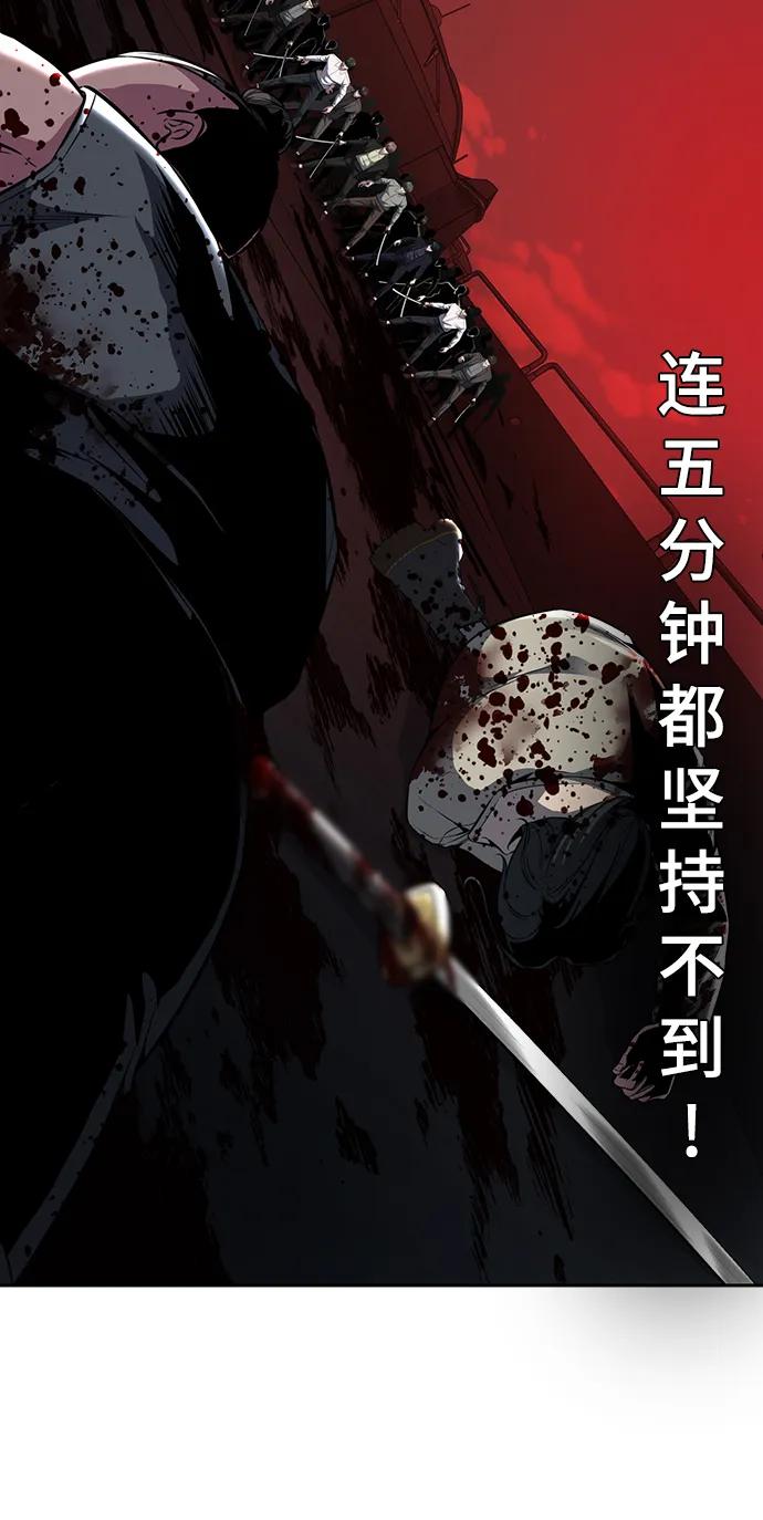 死神少年 - [第2部] 第44话 吕岛新当流 - 第79张图