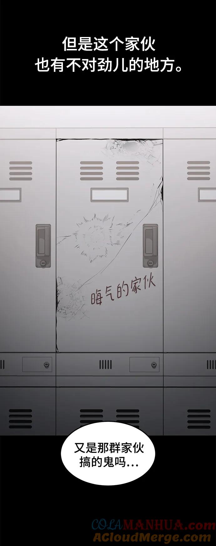 死神少年 - [第2部] 第44话 吕岛新当流 - 第16张图