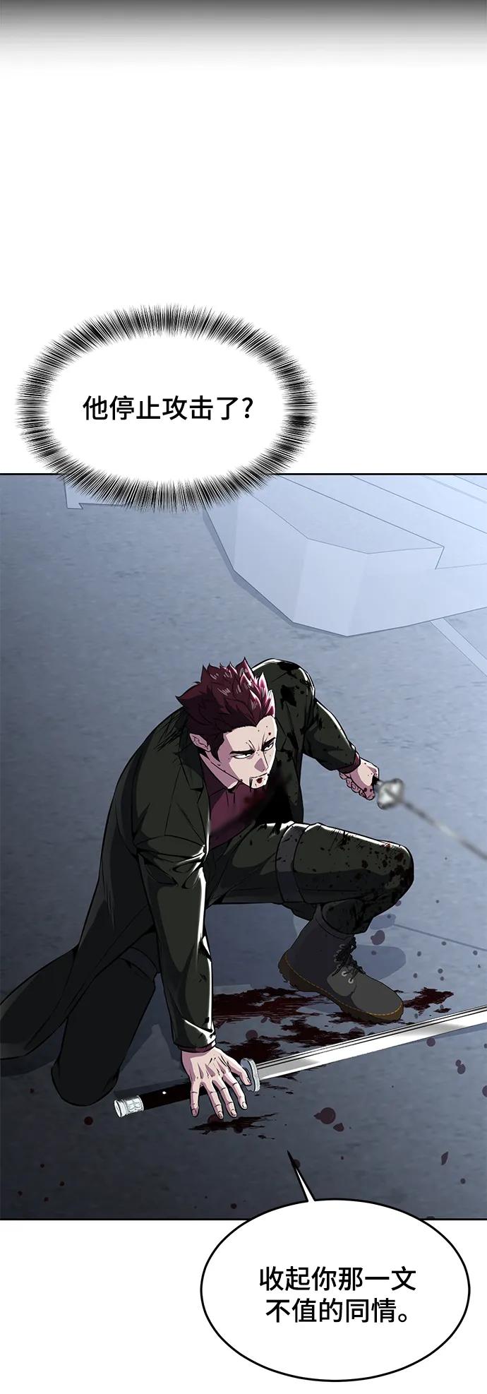 死神少年 - [第2部] 第44话 吕岛新当流 - 第23张图