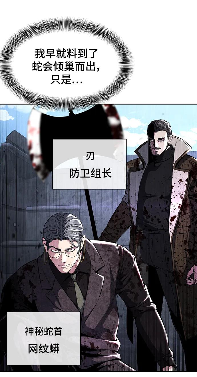 死神少年 - [第2部] 第44话 吕岛新当流 - 第75张图