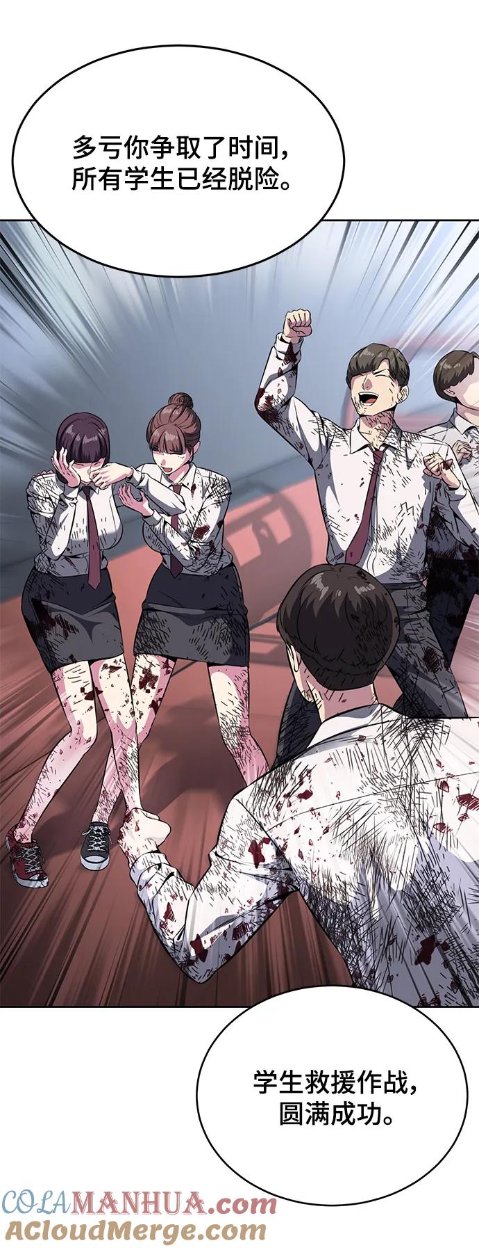 死神少年 - [第2部] 第44话 吕岛新当流 - 第108张图