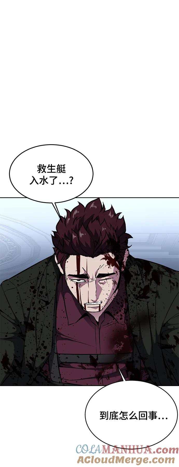 死神少年 - [第2部] 第44话 吕岛新当流 - 第100张图