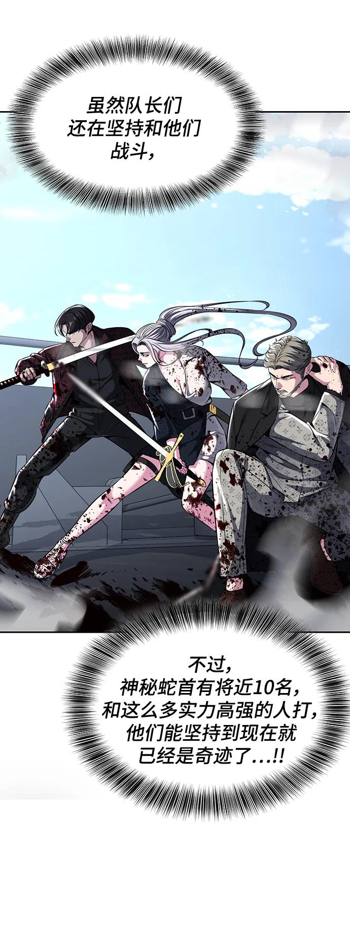 死神少年 - [第2部] 第44话 吕岛新当流 - 第77张图