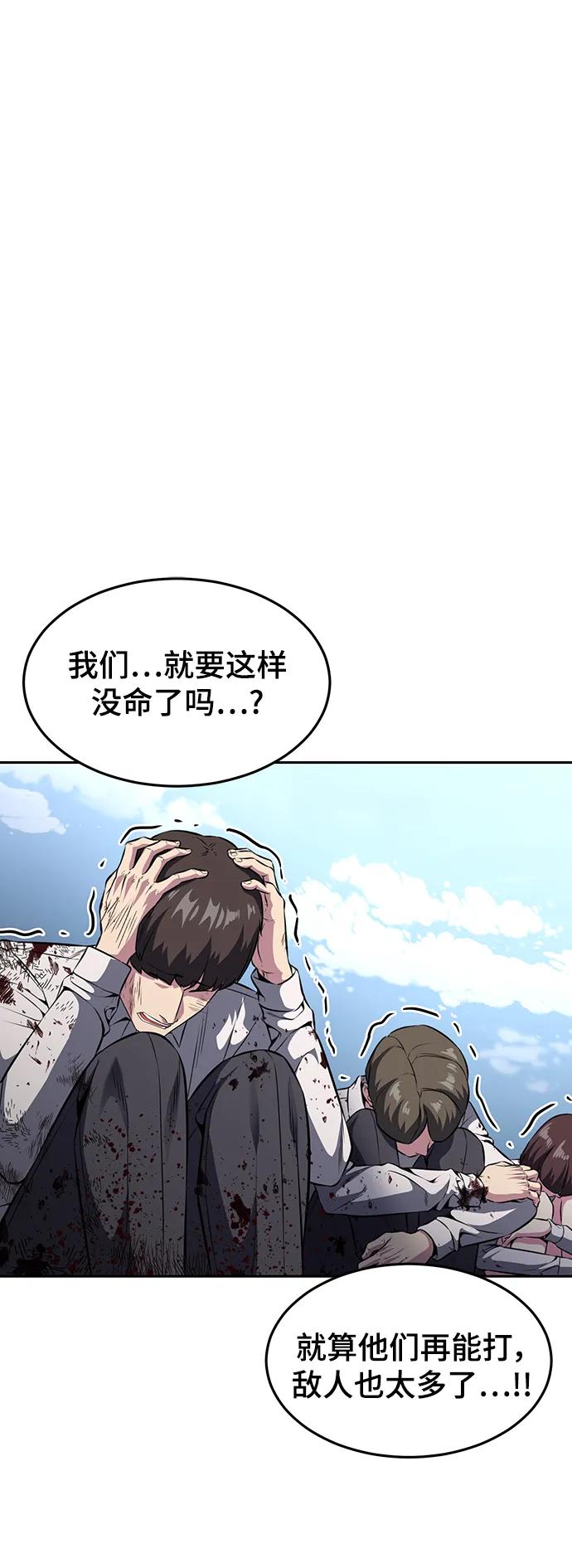 死神少年 - [第2部] 第44话 吕岛新当流 - 第54张图