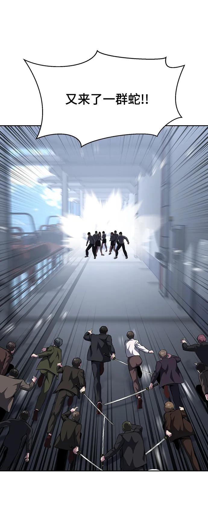 死神少年 - [第2部] 第44话 吕岛新当流 - 第55张图