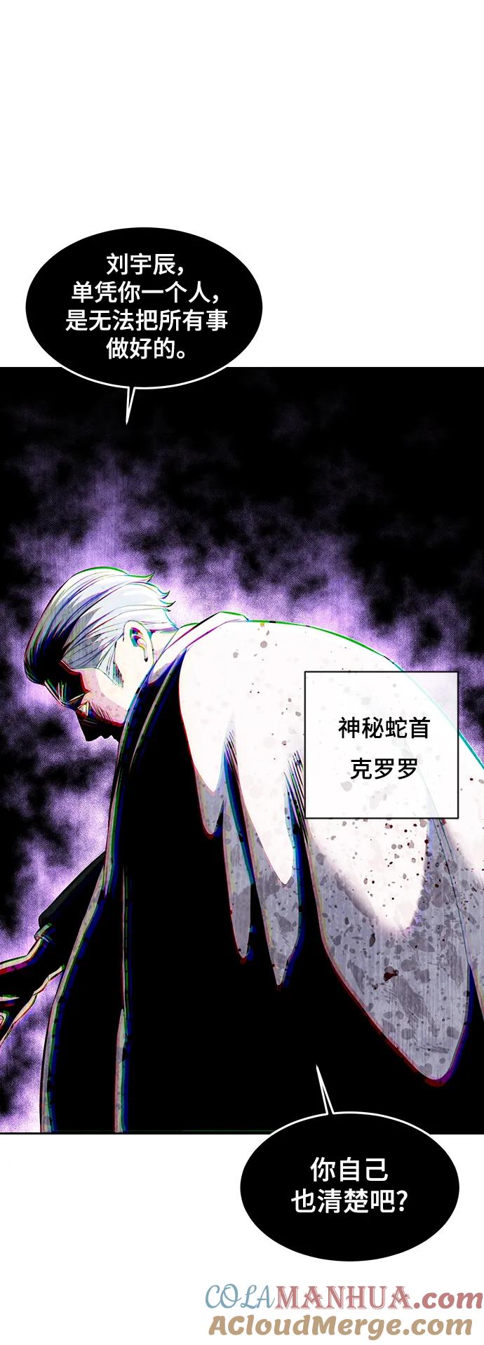 死神少年 - [第2部] 第44话 吕岛新当流 - 第72张图