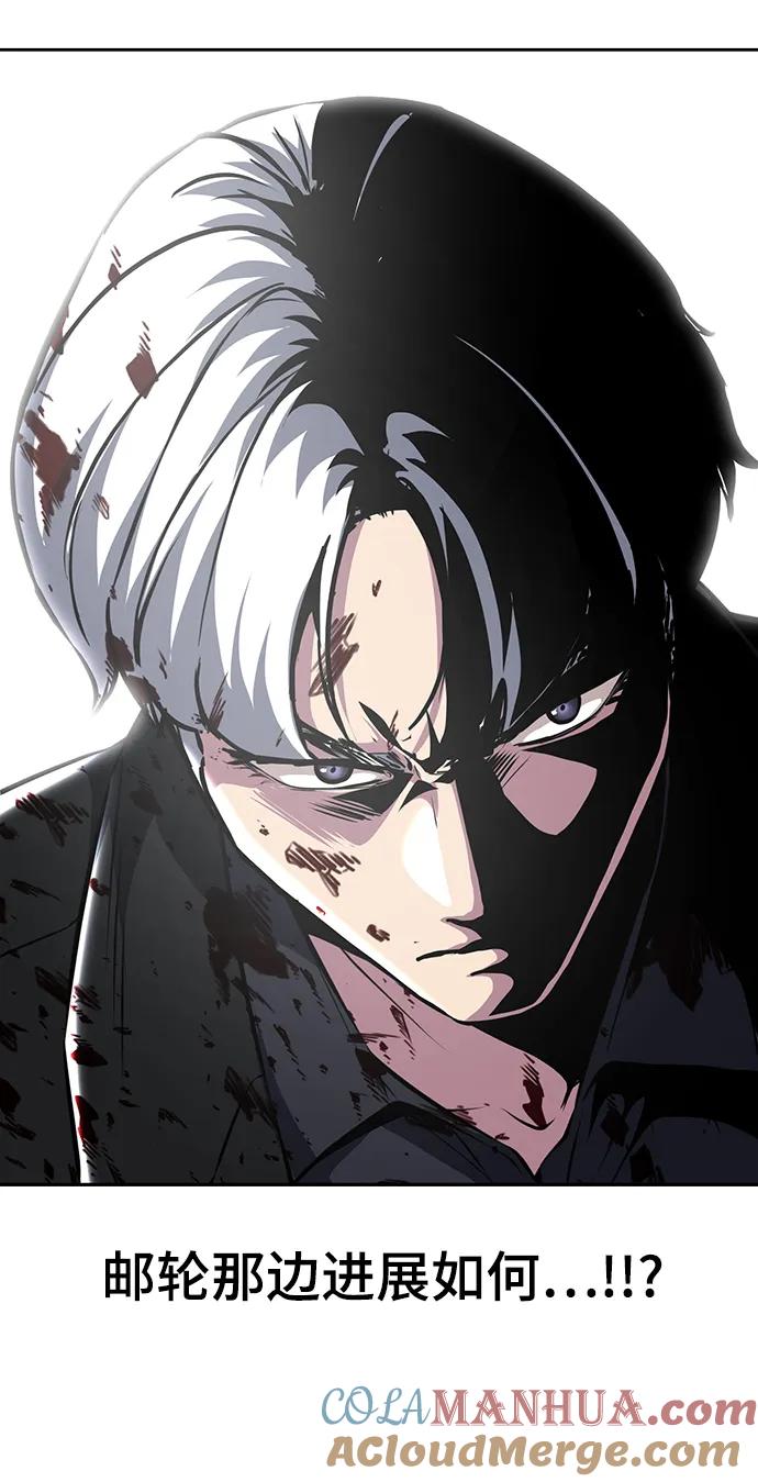 死神少年 - [第2部] 第44话 吕岛新当流 - 第80张图