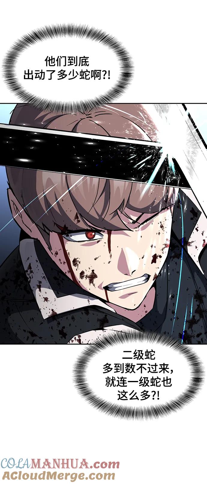 死神少年 - [第2部] 第44话 吕岛新当流 - 第60张图