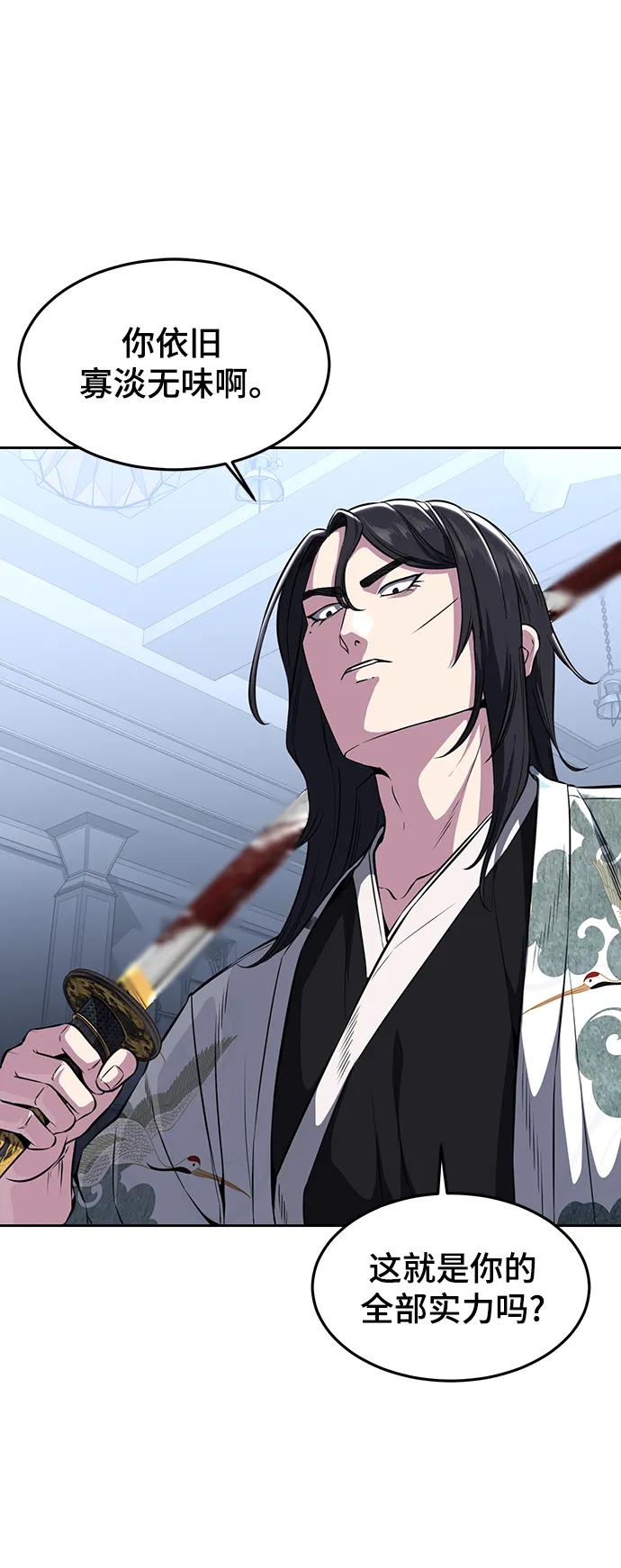 死神少年 - [第2部] 第44话 吕岛新当流 - 第25张图