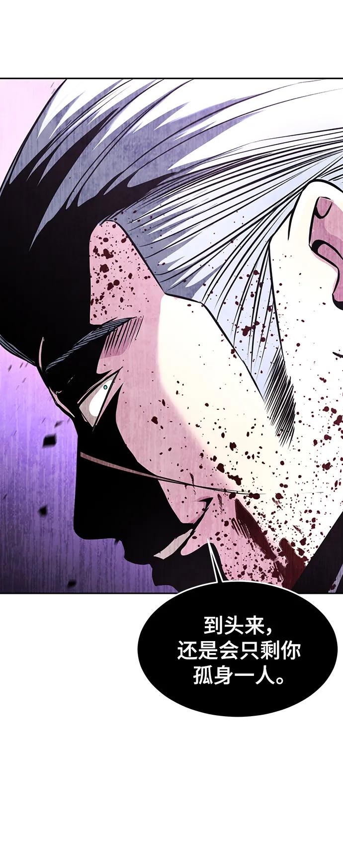 死神少年 - [第2部] 第44话 吕岛新当流 - 第73张图